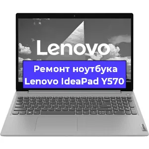 Замена динамиков на ноутбуке Lenovo IdeaPad Y570 в Ростове-на-Дону